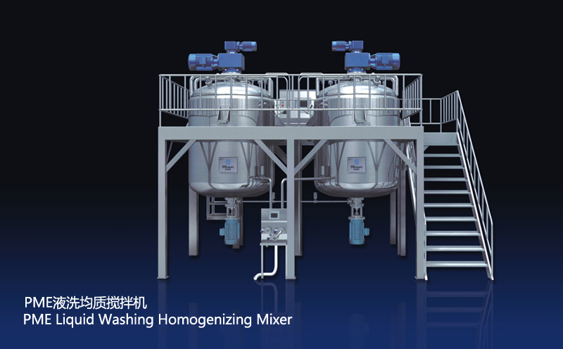 Homogenizer